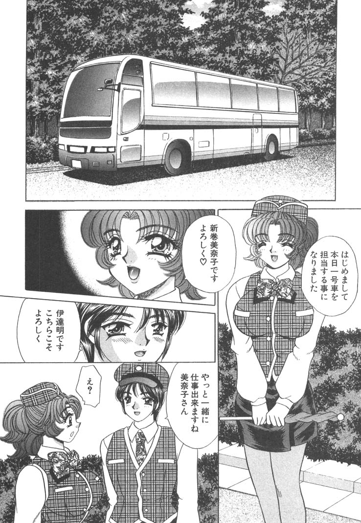 [猫島礼] 制服しようよ♥