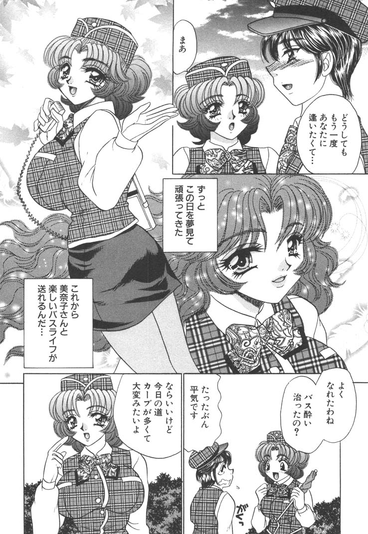 [猫島礼] 制服しようよ♥