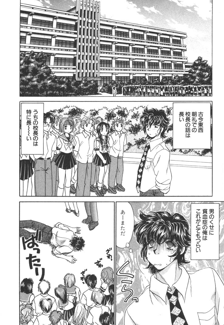 [猫島礼] 制服しようよ♥