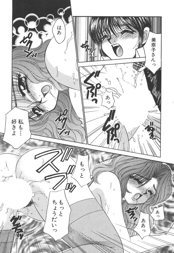 [猫島礼] 制服しようよ♥