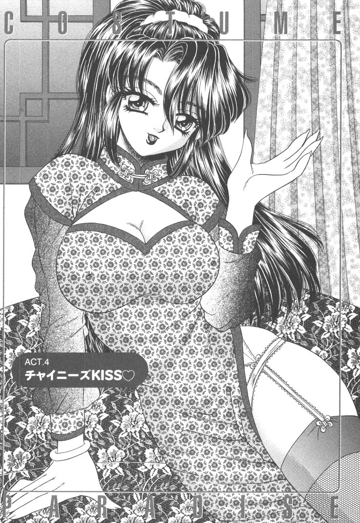 [猫島礼] 制服しようよ♥