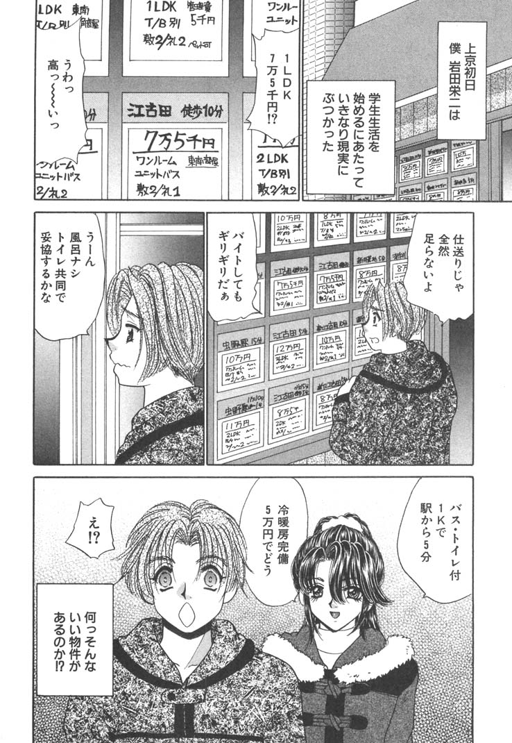 [猫島礼] 制服しようよ♥