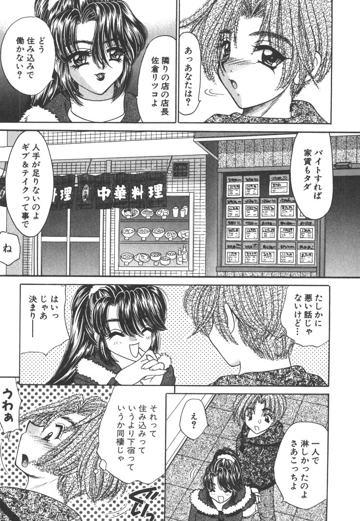 [猫島礼] 制服しようよ♥