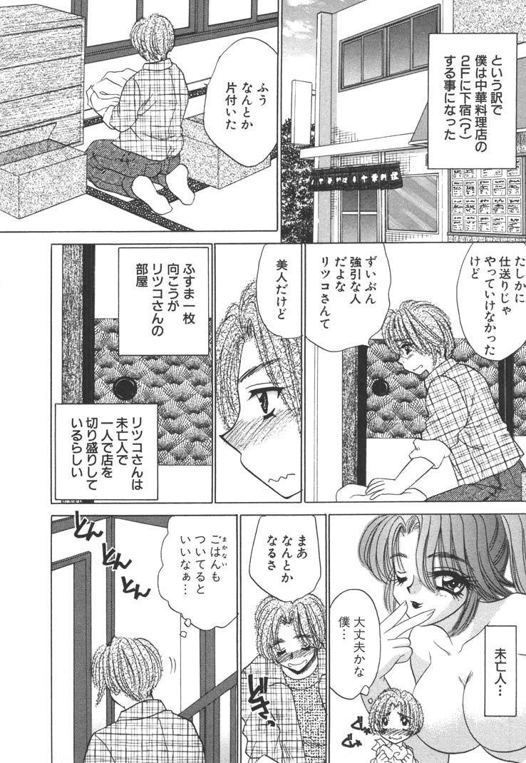[猫島礼] 制服しようよ♥