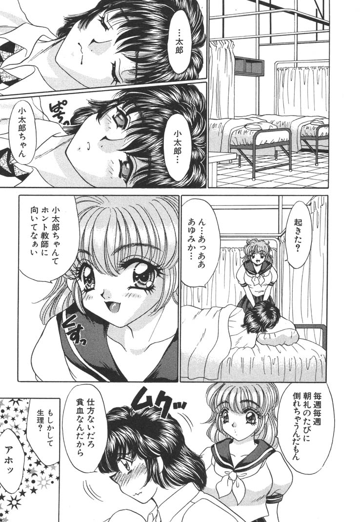 [猫島礼] 制服しようよ♥