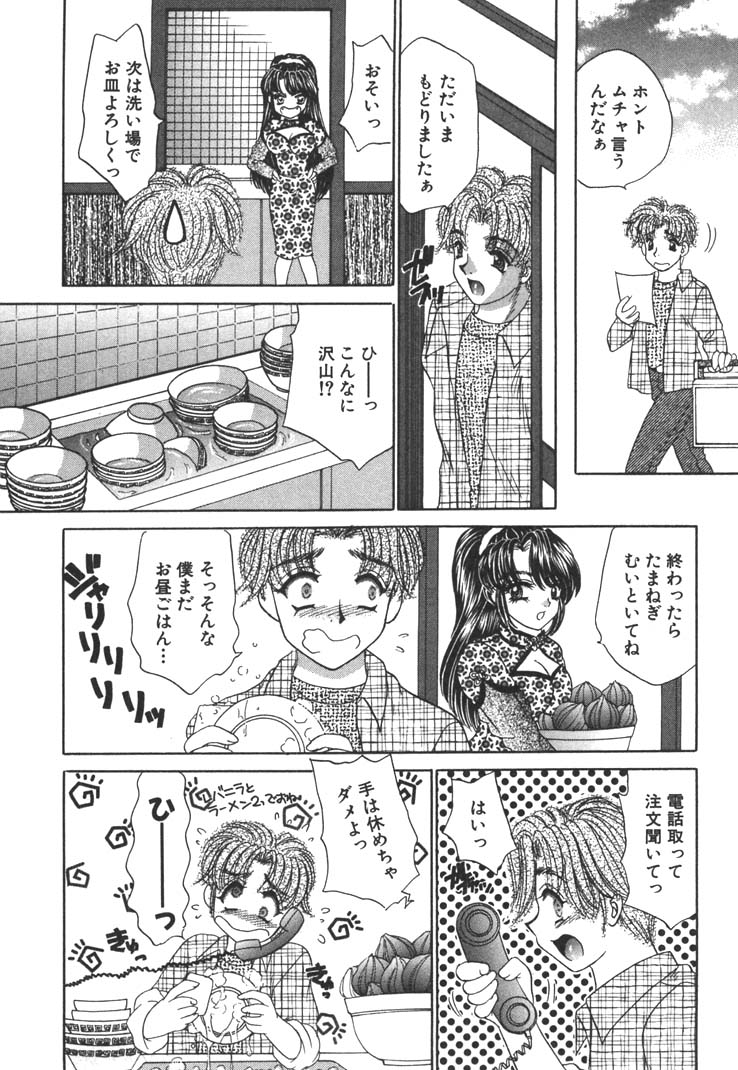 [猫島礼] 制服しようよ♥