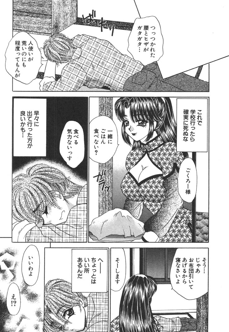 [猫島礼] 制服しようよ♥