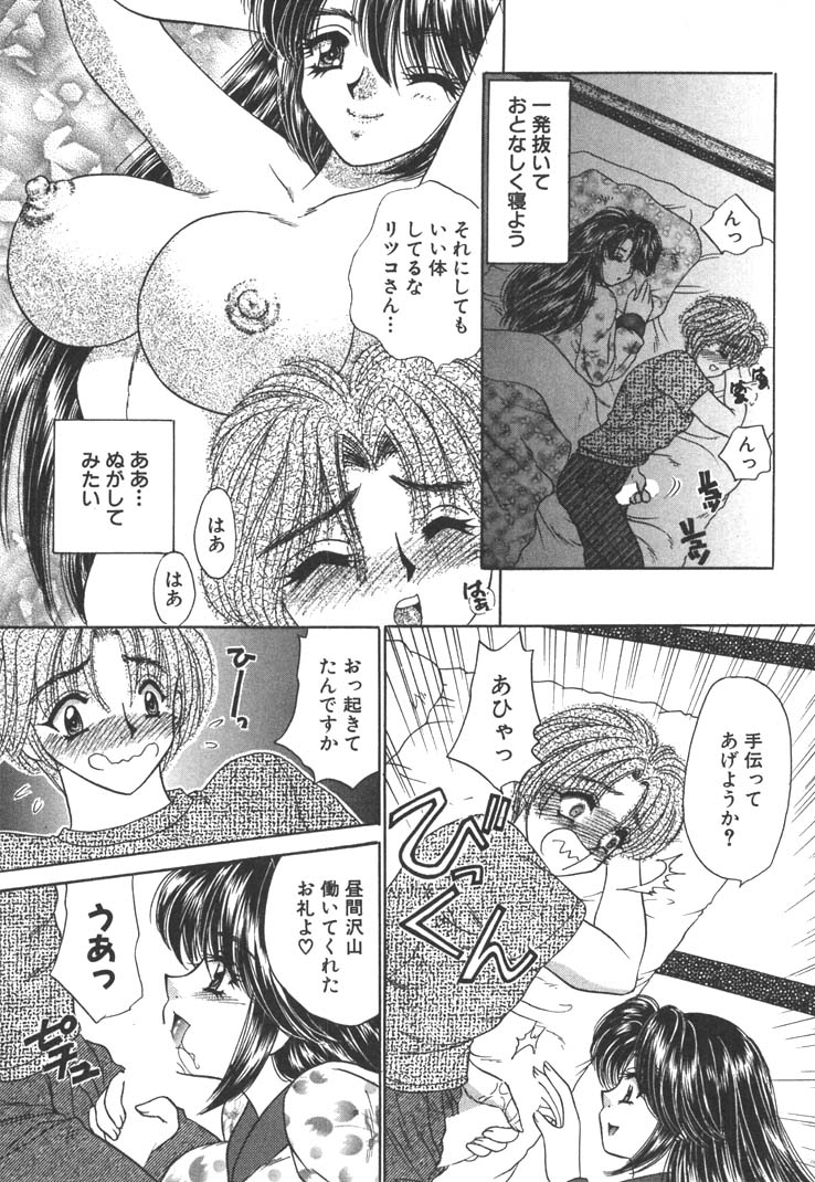 [猫島礼] 制服しようよ♥