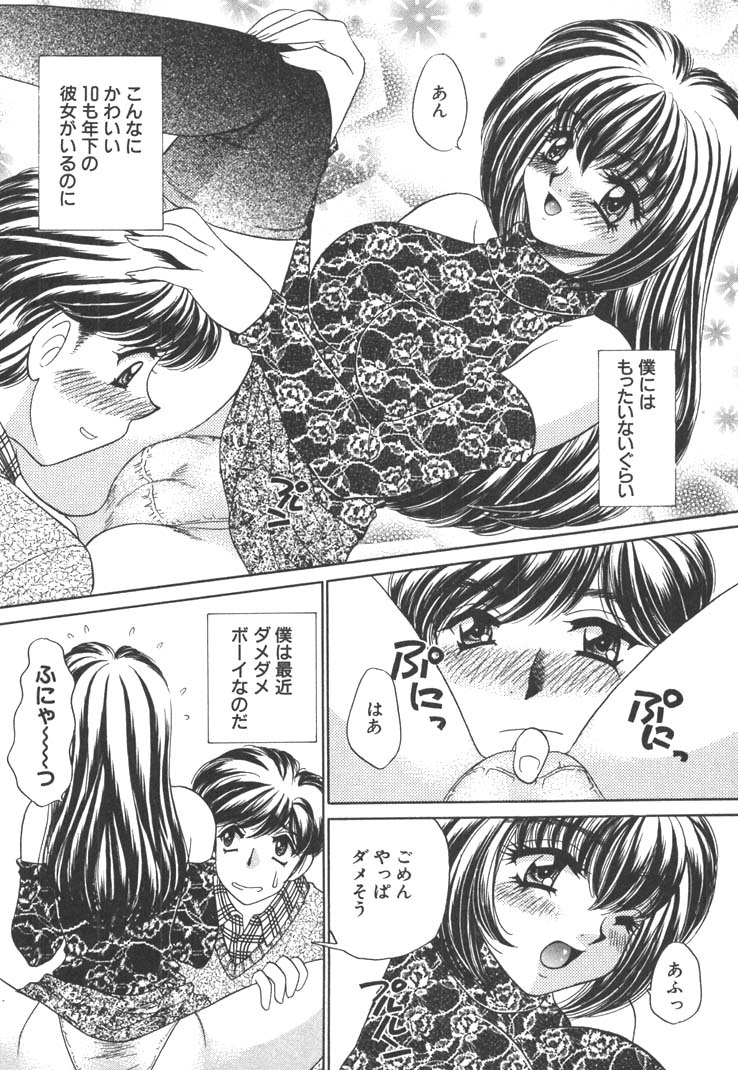 [猫島礼] 制服しようよ♥