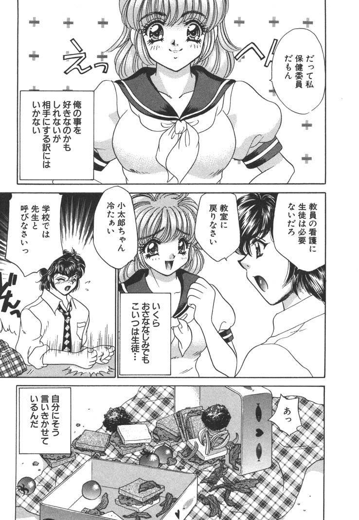 [猫島礼] 制服しようよ♥