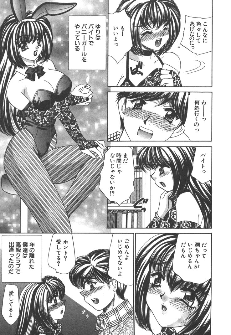 [猫島礼] 制服しようよ♥