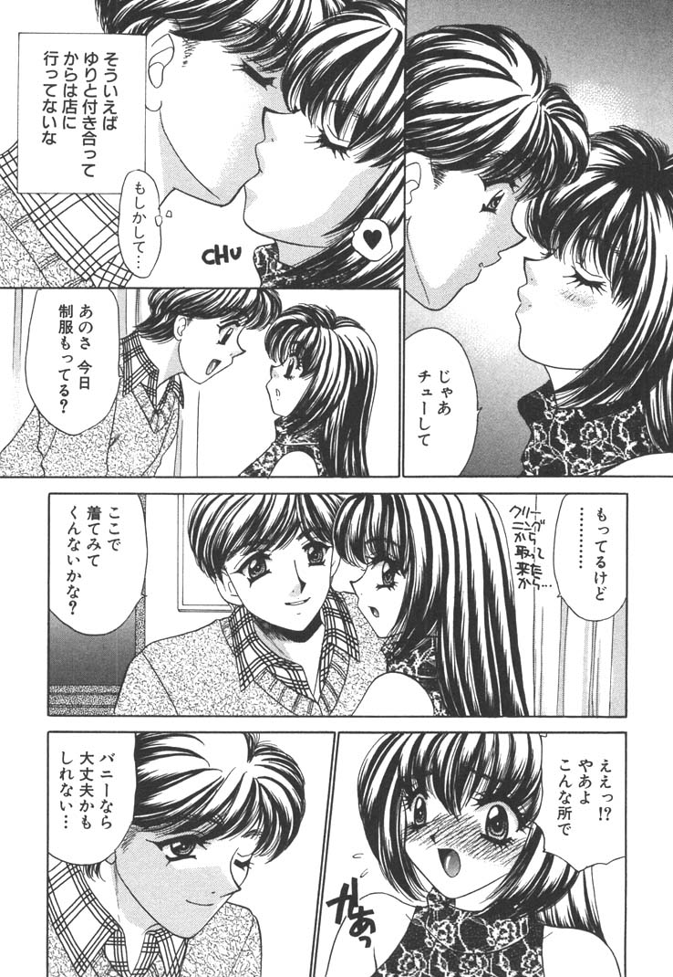 [猫島礼] 制服しようよ♥