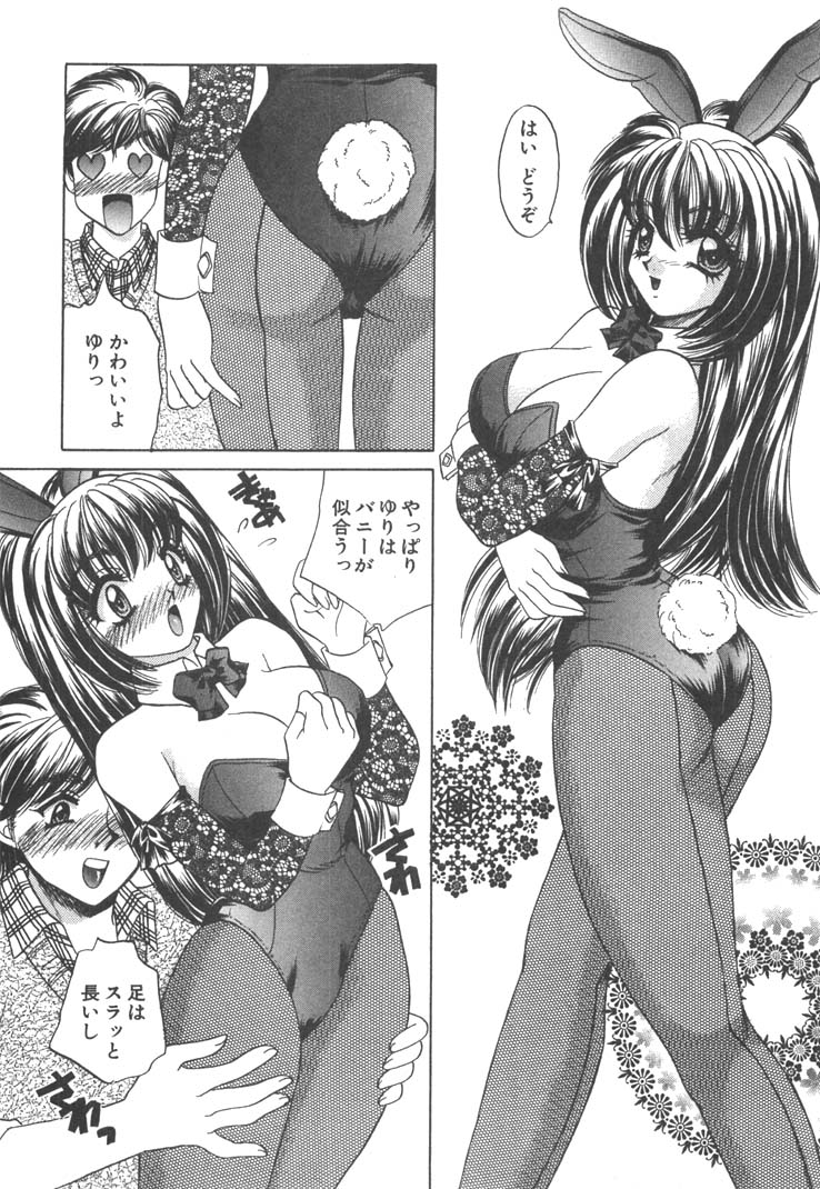 [猫島礼] 制服しようよ♥