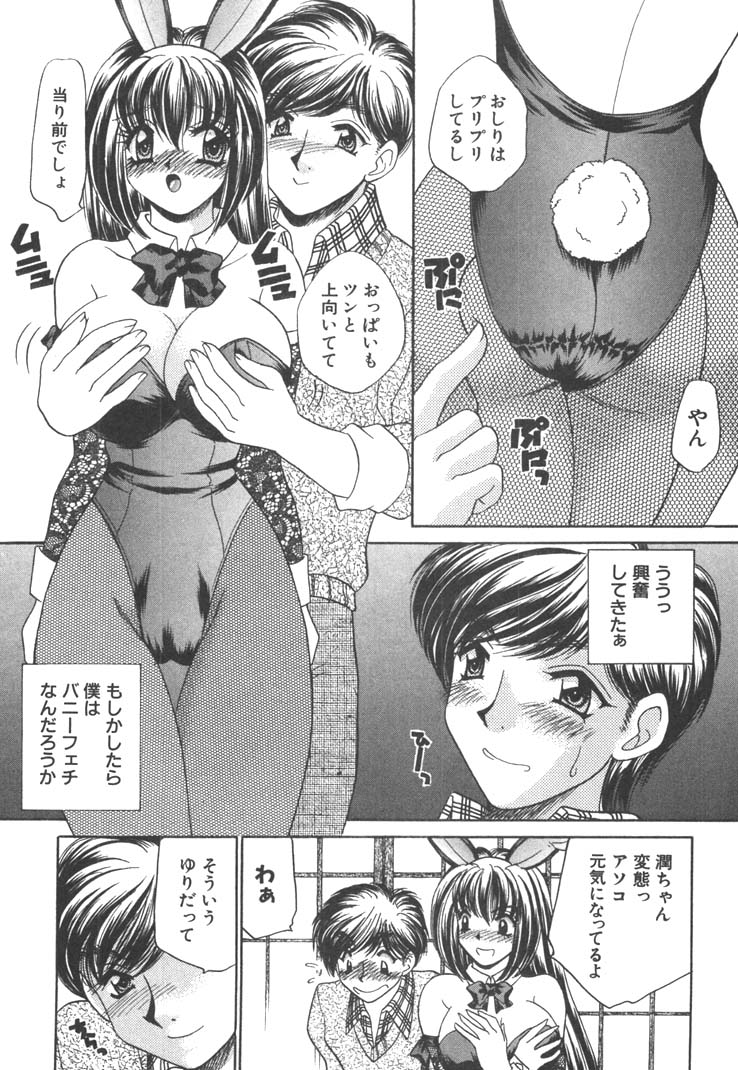 [猫島礼] 制服しようよ♥