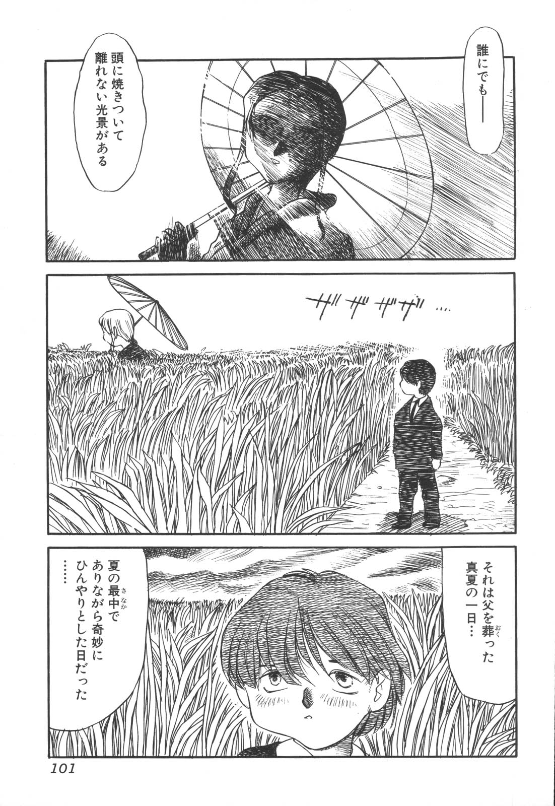 [アンソロジー] 禁母淫姦
