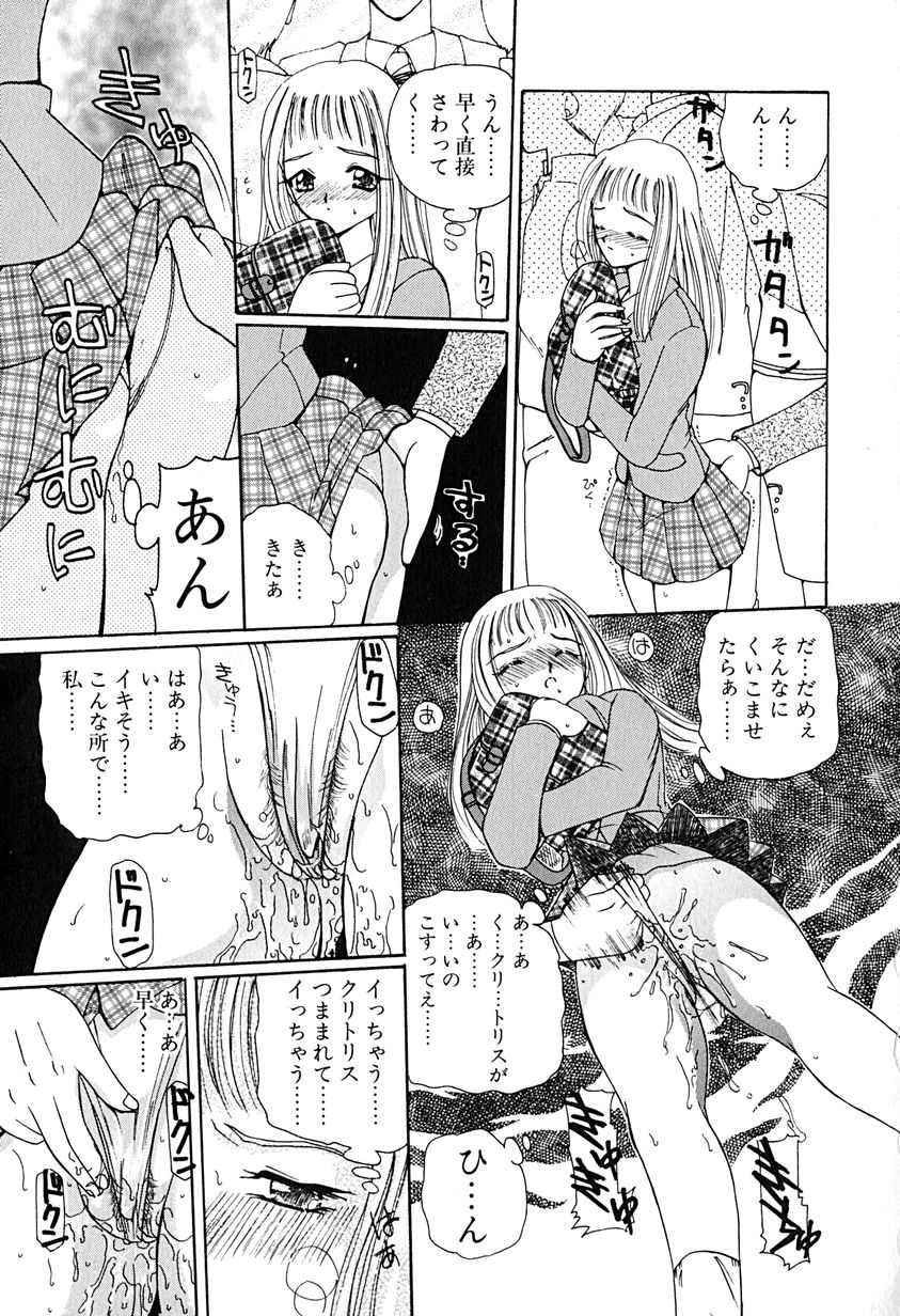 [倶梨伽羅] 君を見ている