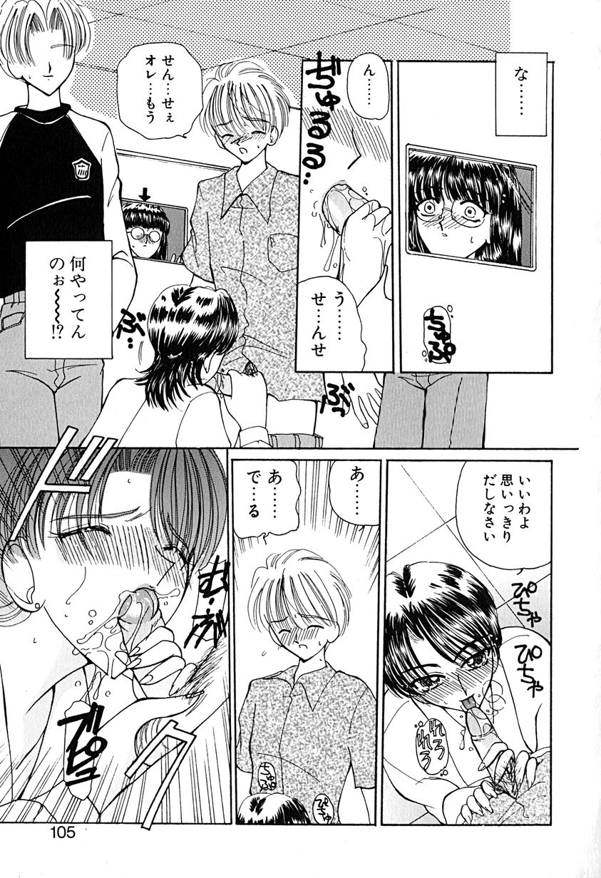 [倶梨伽羅] 君を見ている
