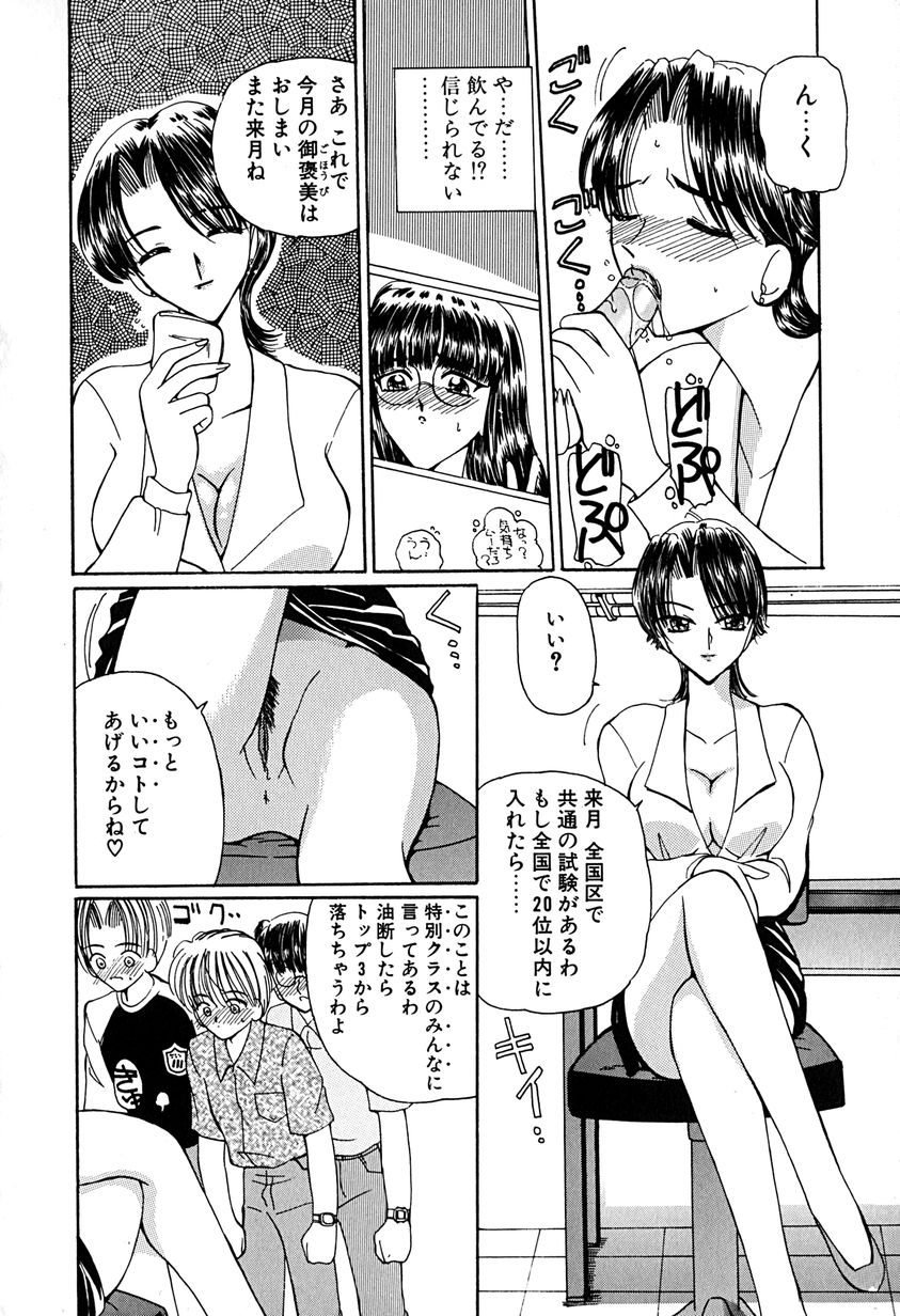 [倶梨伽羅] 君を見ている