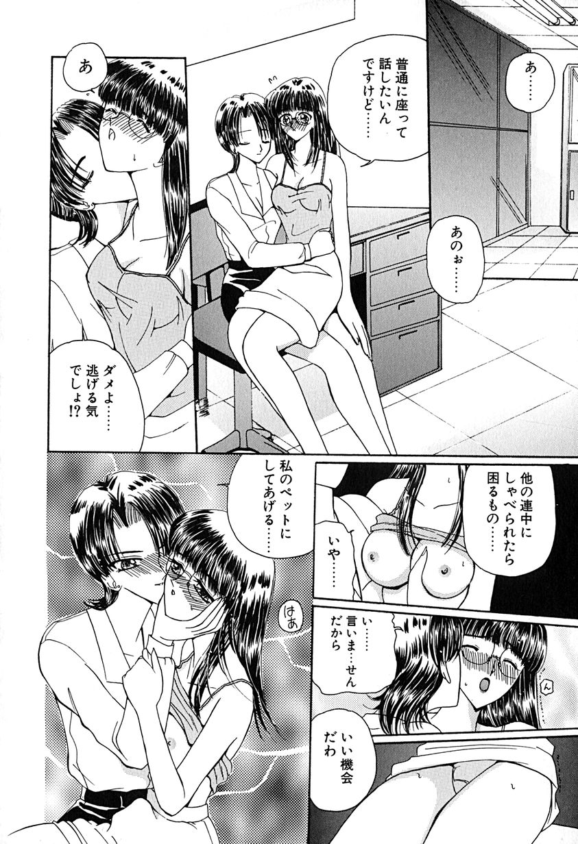 [倶梨伽羅] 君を見ている