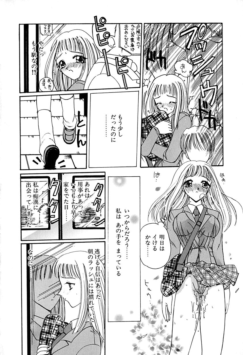 [倶梨伽羅] 君を見ている