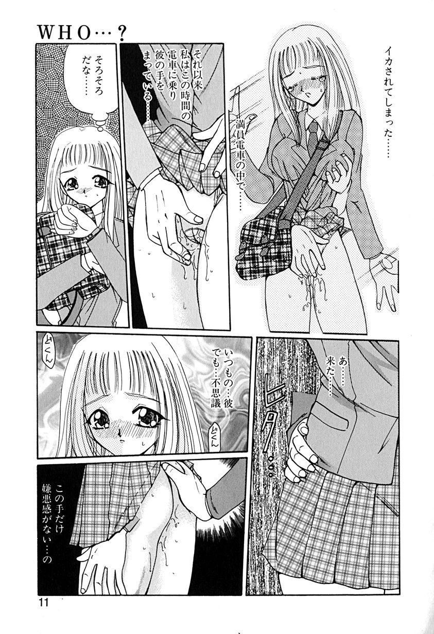 [倶梨伽羅] 君を見ている