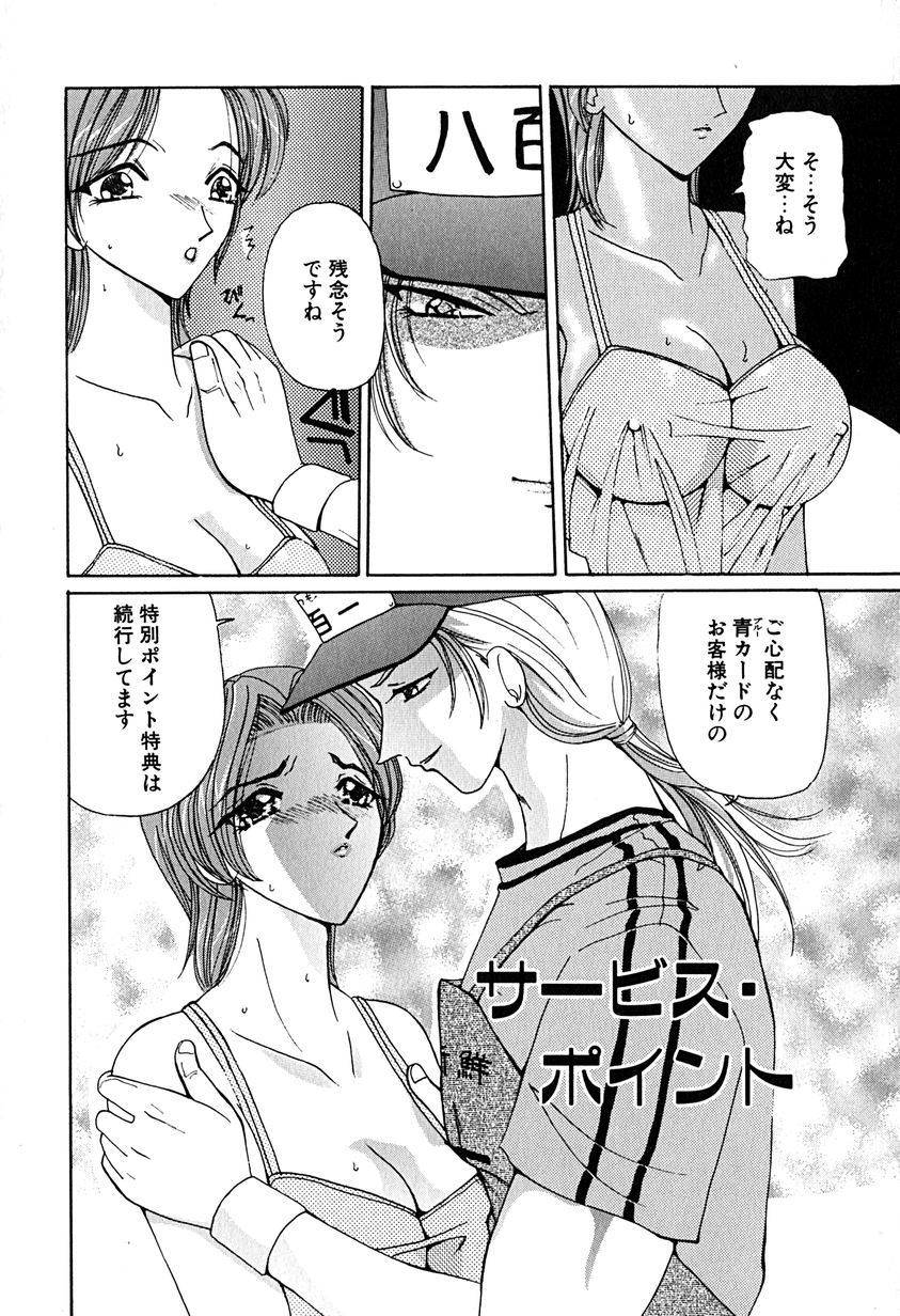 [倶梨伽羅] 君を見ている