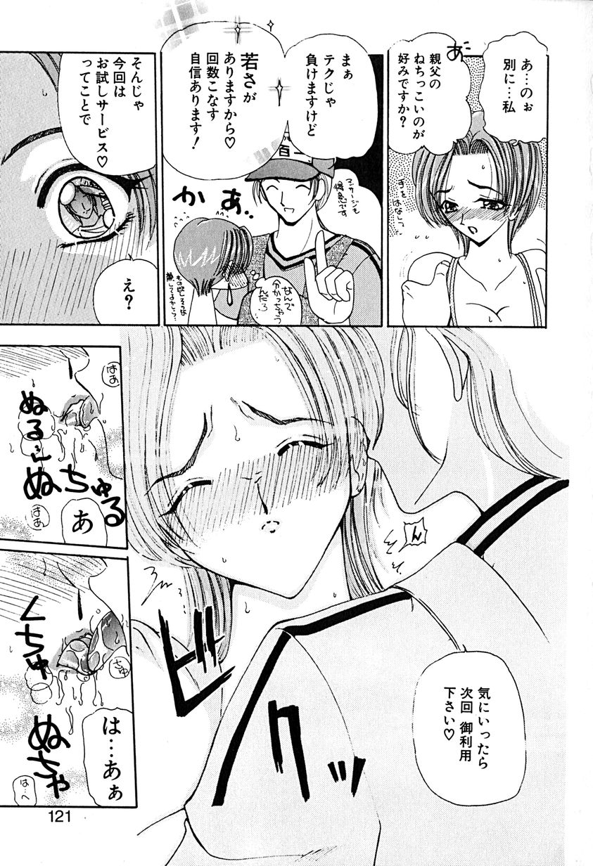 [倶梨伽羅] 君を見ている