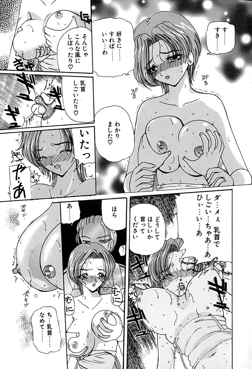 [倶梨伽羅] 君を見ている