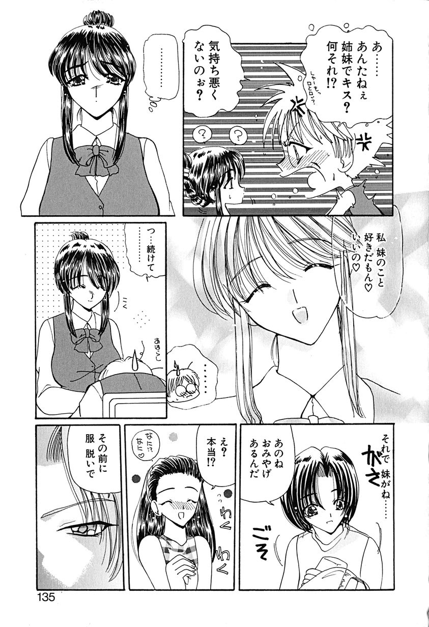 [倶梨伽羅] 君を見ている