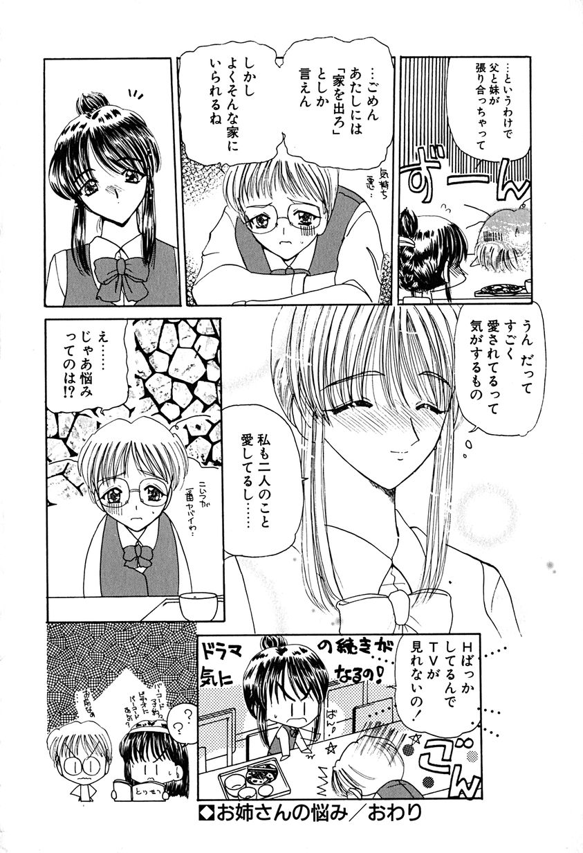 [倶梨伽羅] 君を見ている