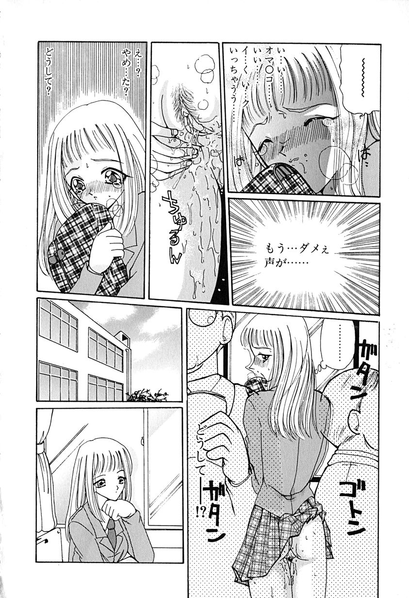 [倶梨伽羅] 君を見ている