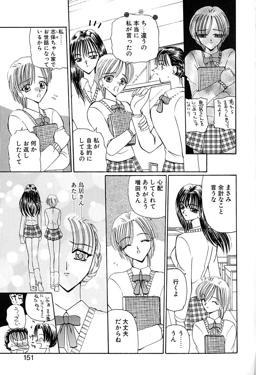 [倶梨伽羅] 君を見ている