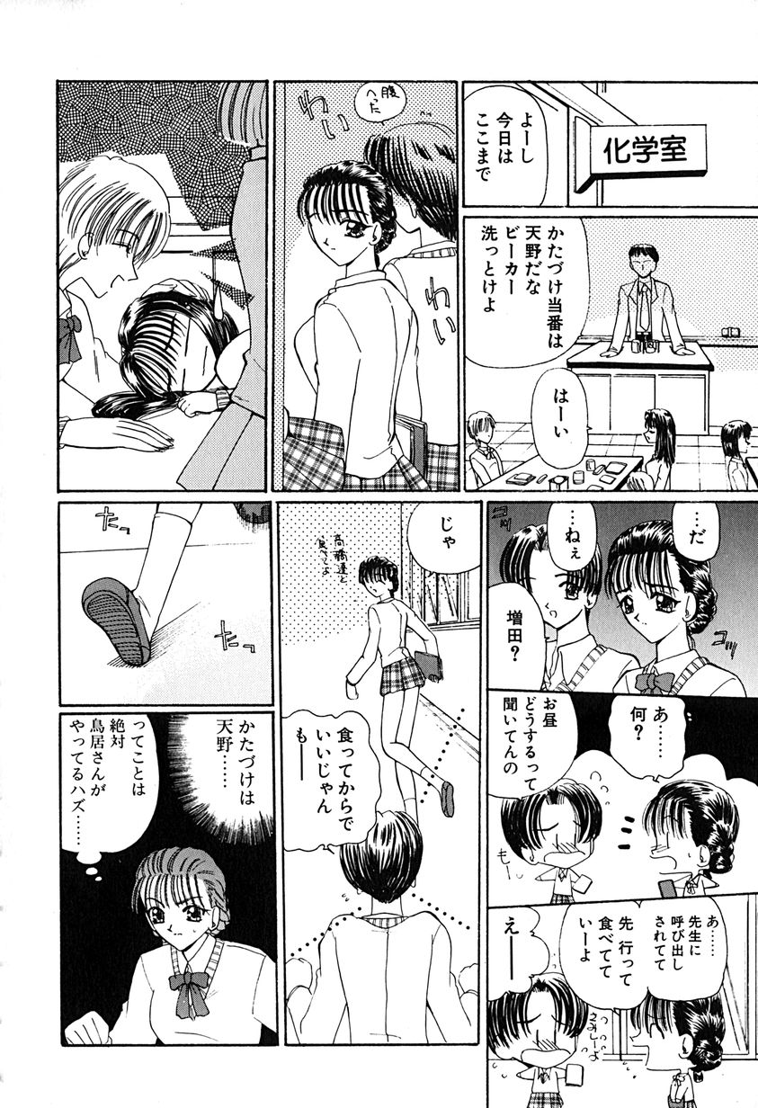 [倶梨伽羅] 君を見ている
