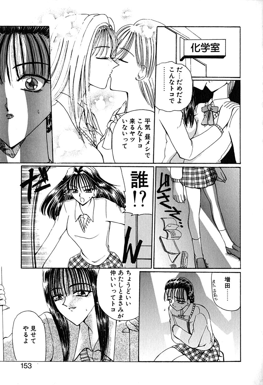 [倶梨伽羅] 君を見ている