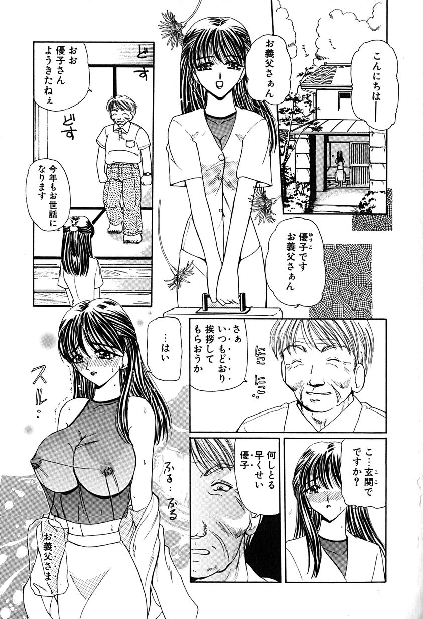 [倶梨伽羅] 君を見ている