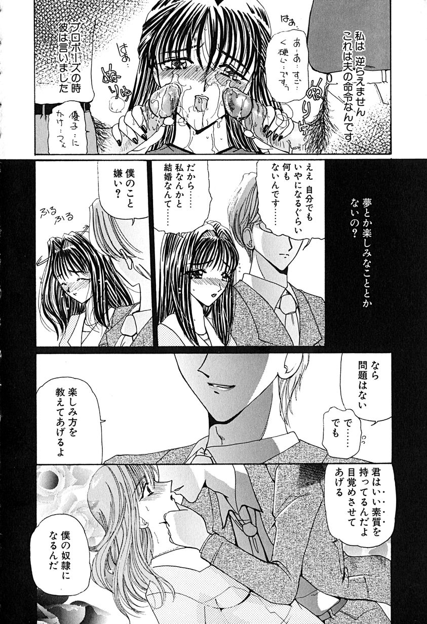 [倶梨伽羅] 君を見ている