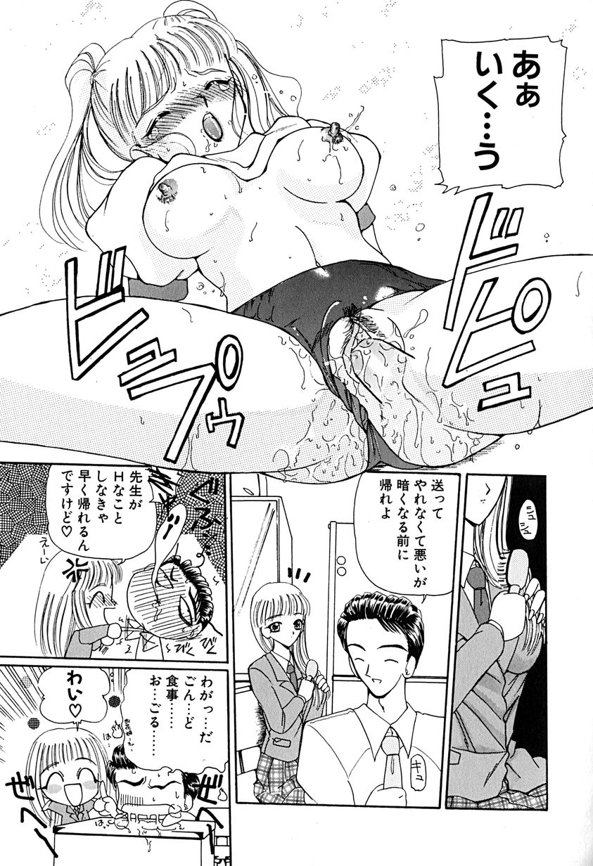 [倶梨伽羅] 君を見ている