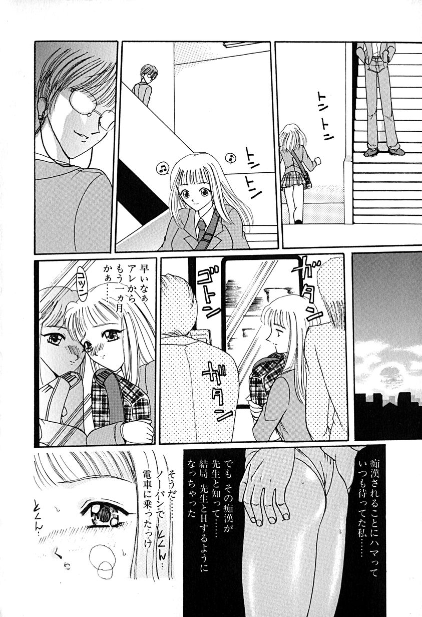[倶梨伽羅] 君を見ている