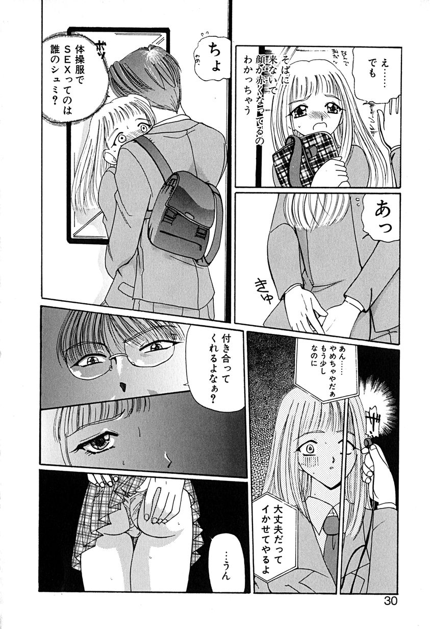 [倶梨伽羅] 君を見ている
