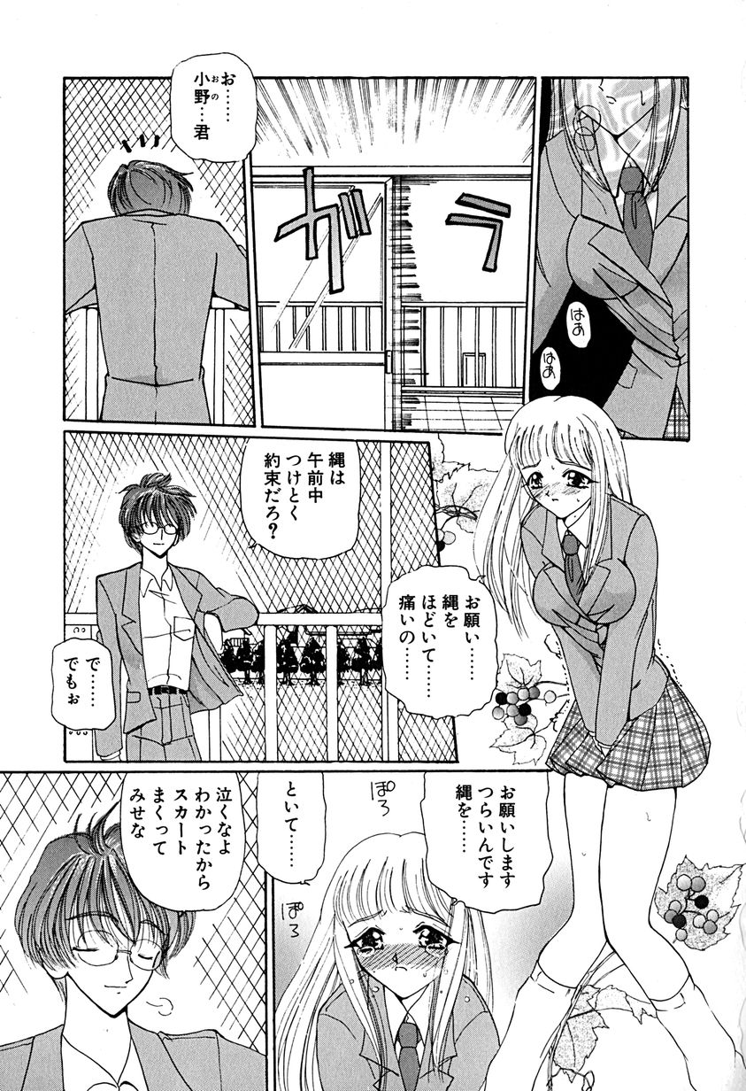 [倶梨伽羅] 君を見ている