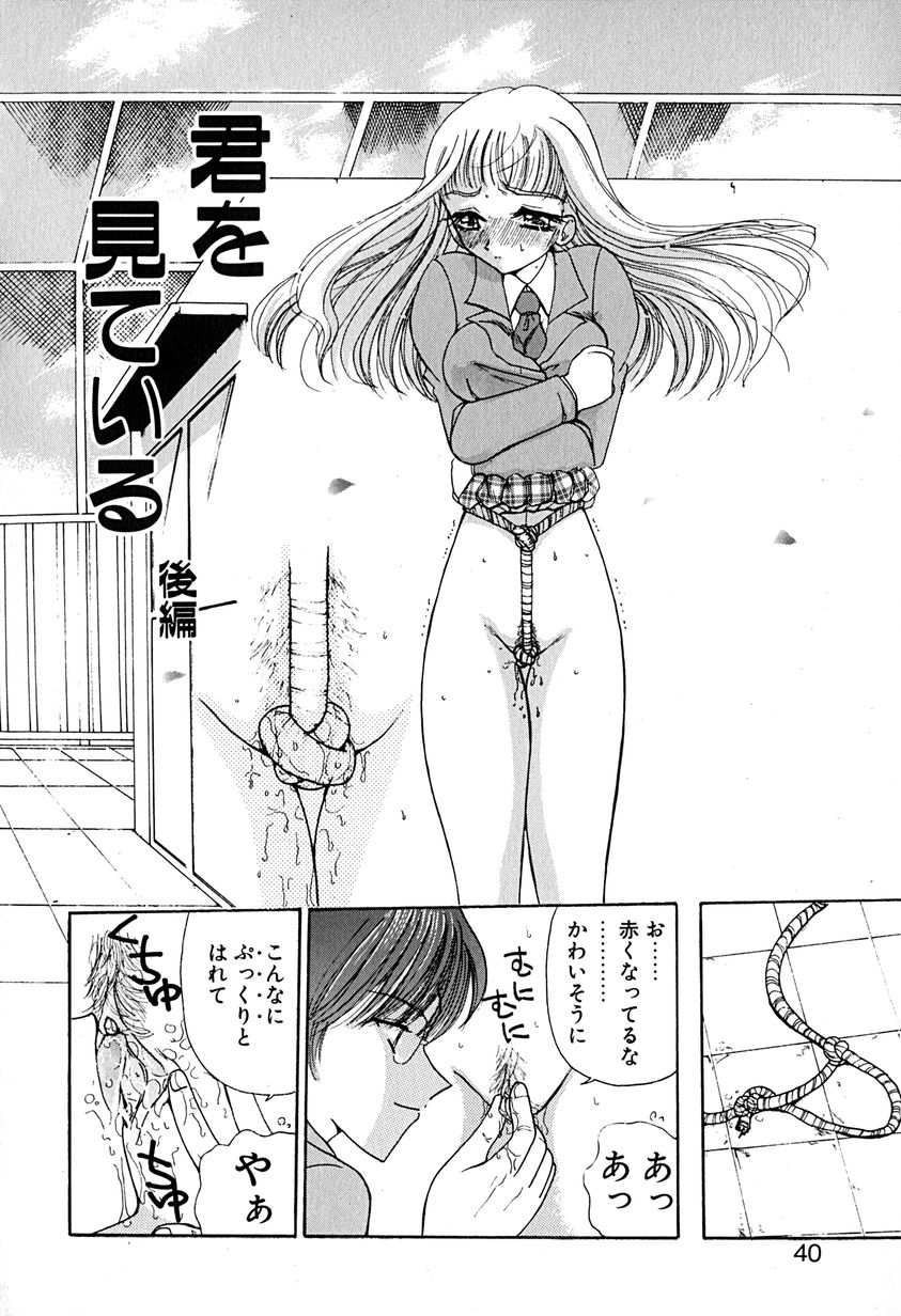 [倶梨伽羅] 君を見ている