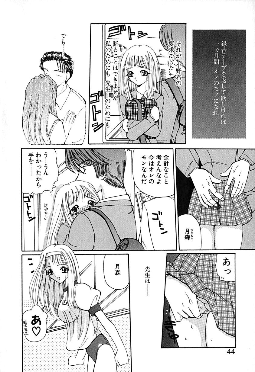 [倶梨伽羅] 君を見ている