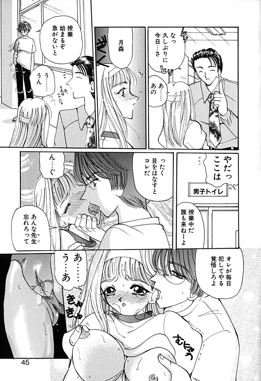 [倶梨伽羅] 君を見ている