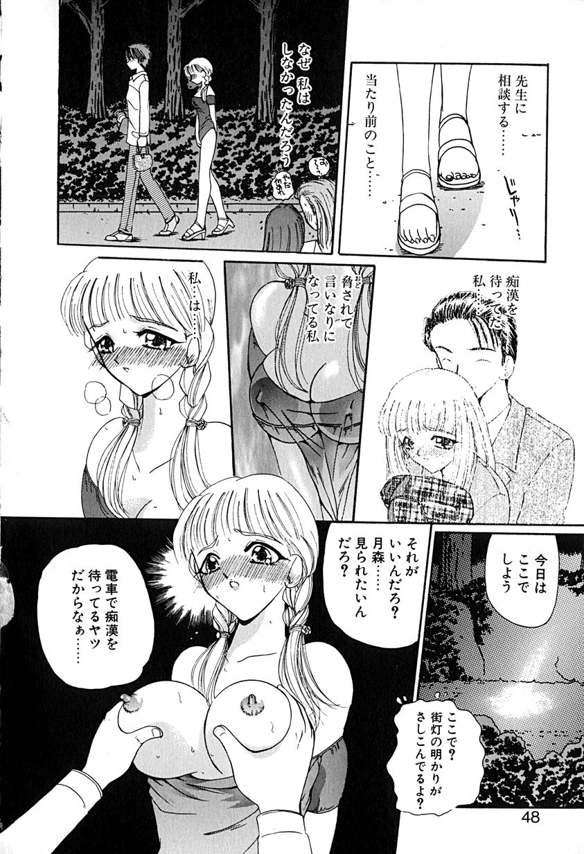 [倶梨伽羅] 君を見ている