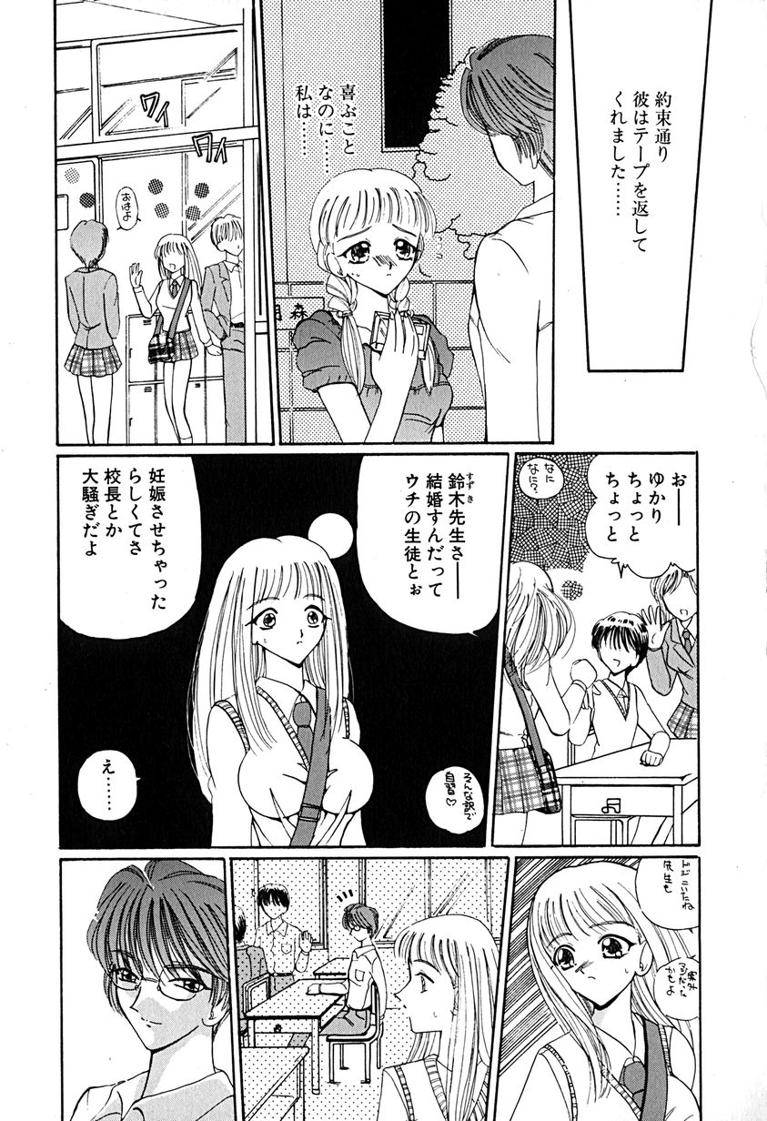 [倶梨伽羅] 君を見ている