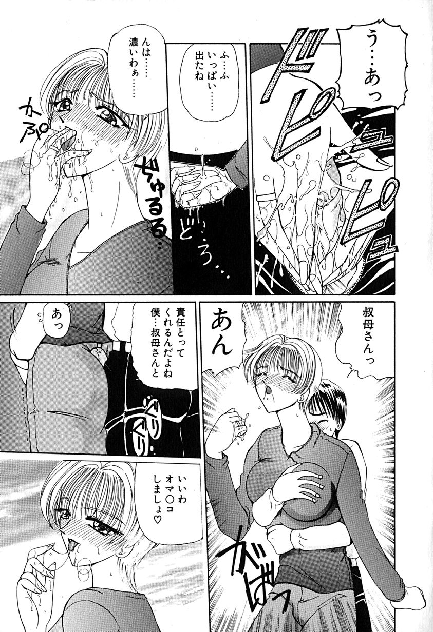 [倶梨伽羅] 君を見ている