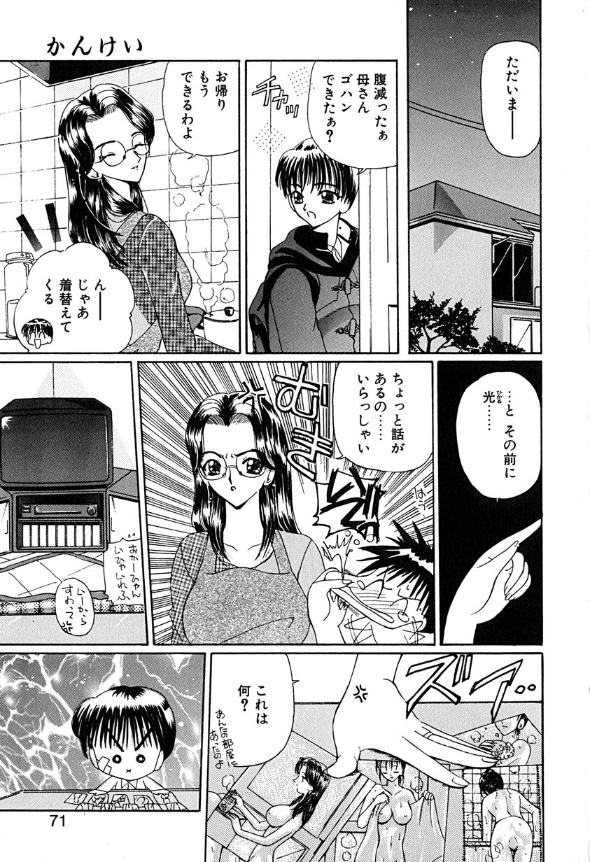 [倶梨伽羅] 君を見ている