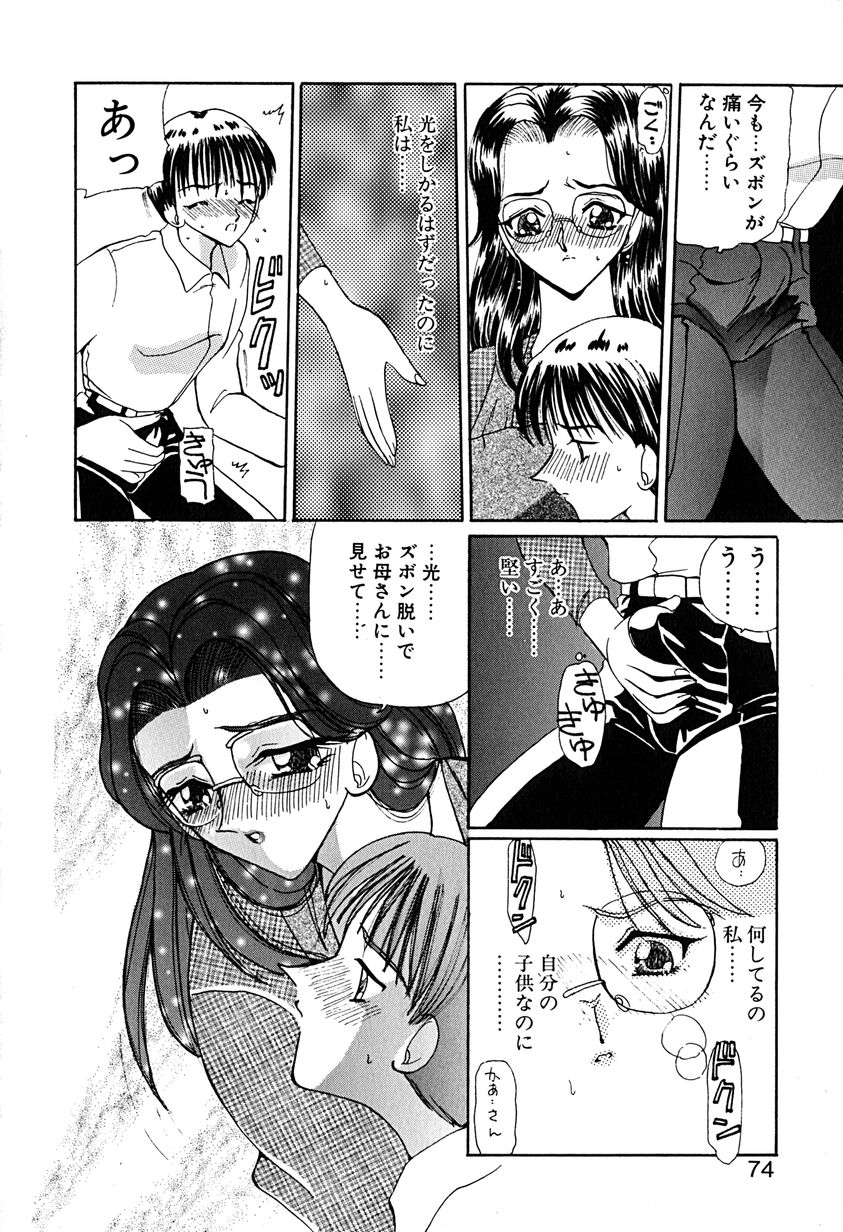 [倶梨伽羅] 君を見ている