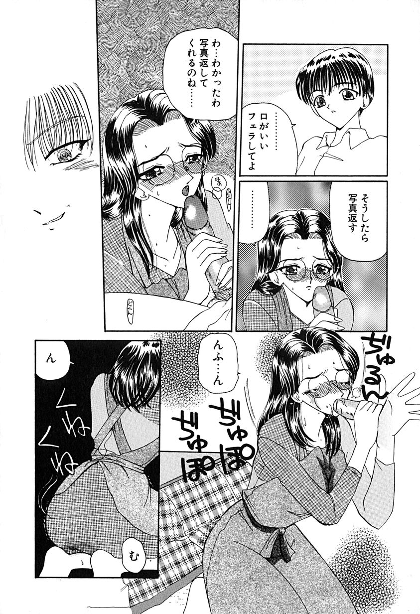 [倶梨伽羅] 君を見ている