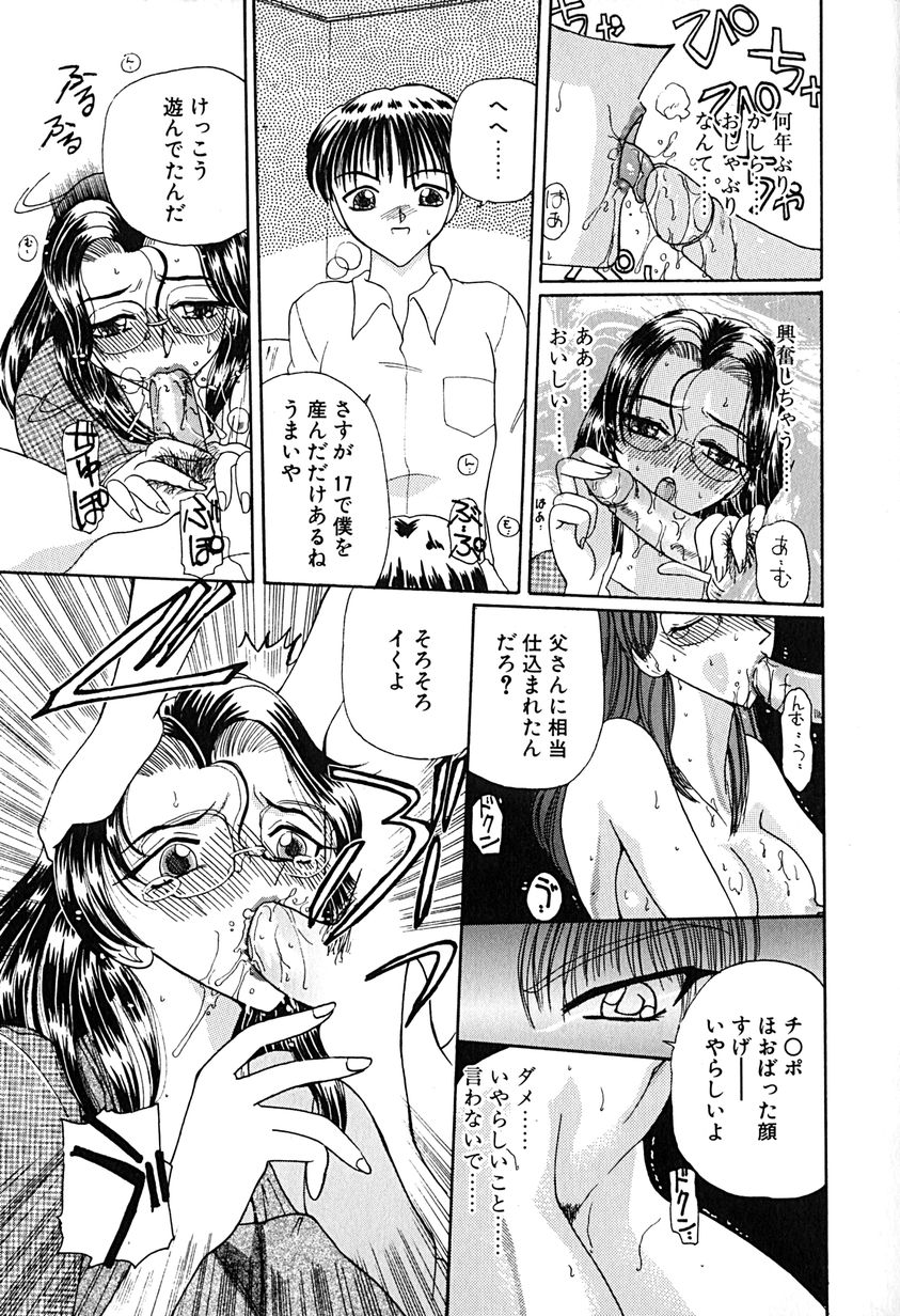 [倶梨伽羅] 君を見ている